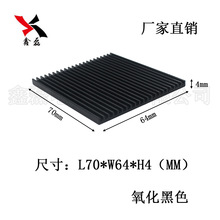 铝型材散热片70*64*4MM黑色电源主板散热片PC版散热块大功率