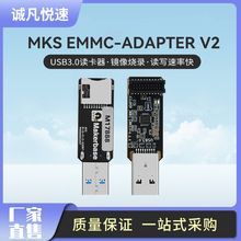 3D打印机配件EMMC-ADAPTER V2升级USB3.0读卡器编程器 diy主控板