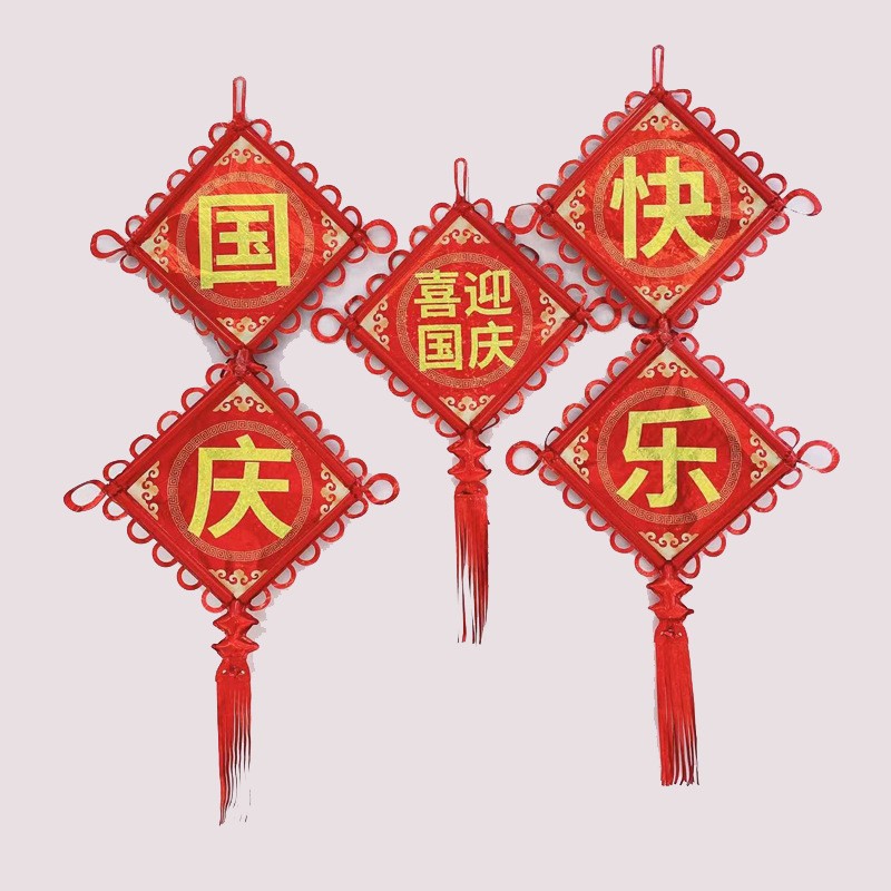 新款十一国庆节中国结铝膜气球10.