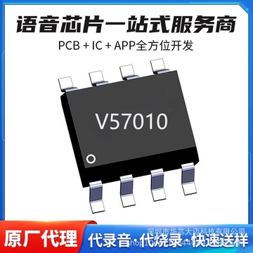 充电仓otp语音芯片 玩具芯片玩具发声芯片动物叫声ic 现货供应