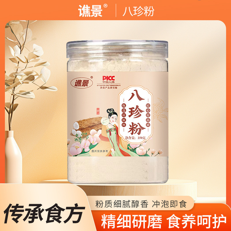八珍粉 莲子芡实薏仁茯苓粉健脾养胃古方七味早餐糊250克/瓶代发