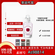 【渠道货源】潘海利根月亮女神香水 伊丽莎白玫瑰 牧羊少年 100ml