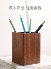 黑胡桃实木笔筒办公室桌面创意摆件大容量笔座北欧木质桌面收纳盒