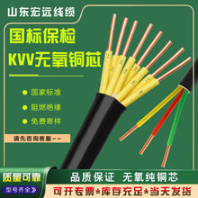 厂家kvv电线2 3 4 5到37芯1平方国标铜芯电力电源低压阻燃电缆线