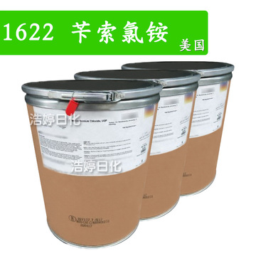 美国1622 苄索氯铵 阳离子表面活性剂 季铵盐 防腐剂 原料 100g