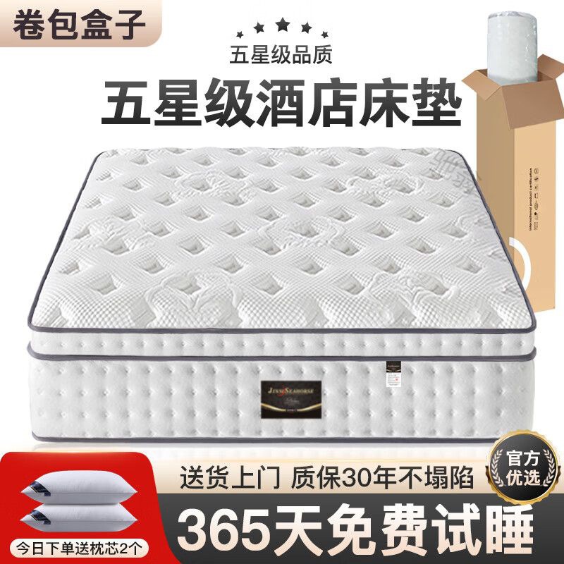 w*床垫独立弹簧乳胶床垫五星级酒店砖用独立弹簧加厚超软希而顿