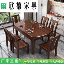 新中式实木餐桌乌金木方圆两用折叠餐桌家用简约餐桌椅组合小户型