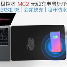 MC2无线充电鼠标垫 适用USB暖桌垫加热超大发热罗技铝合金手肘SBD