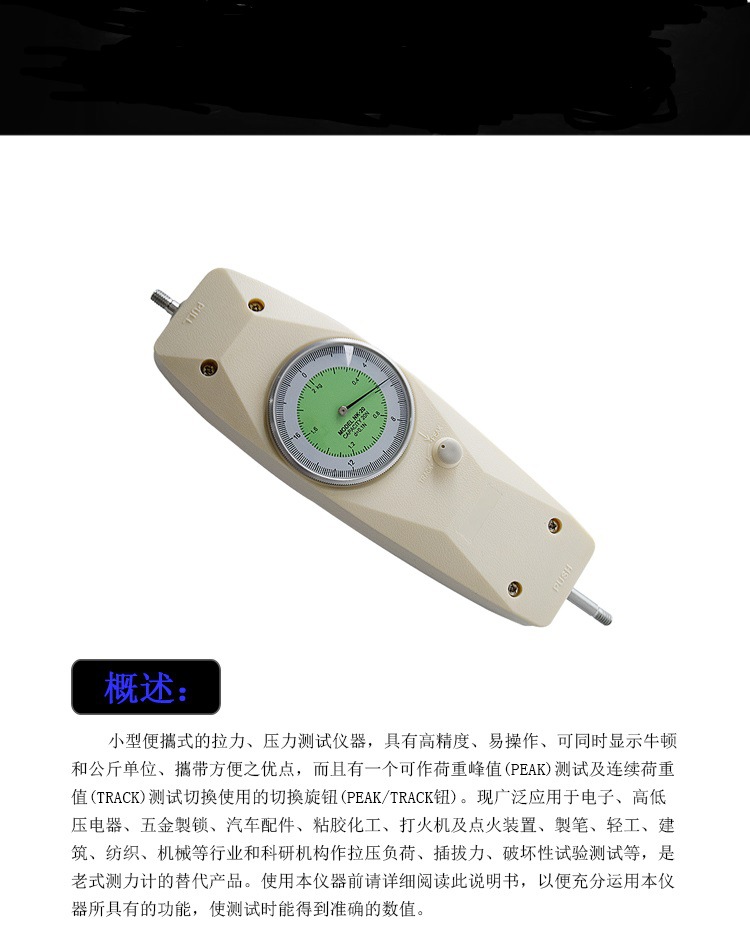 手持指针式500~50n系列推拉力计 双单位显示n/kg 指针式测力计