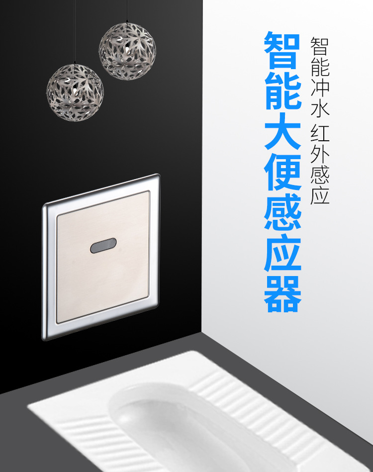 全自动蹲便冲水阀 暗装大便感应器 酒店智能红外感应蹲便冲水器
