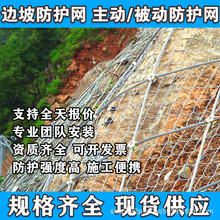 贵州边坡防护网 SNS柔性钢丝绳网山体滑坡主动护坡网落石安全护网