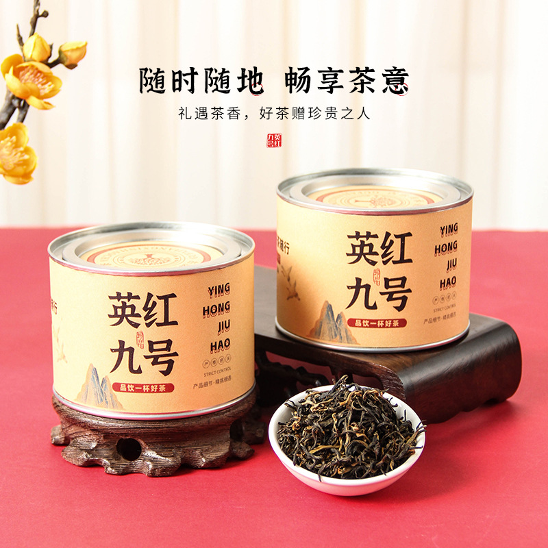 新茶红茶英红九号英红茶金毛毫新茶茶叶浓香型罐装50g-阿里巴巴