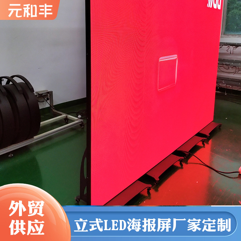 全彩led宣传屏 led镜子屏海报屏 商场橱窗广告屏 元和丰-阿里巴巴