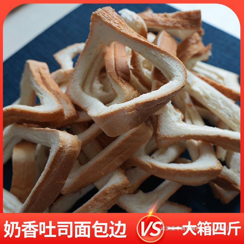 4斤奶香吐司软面包边角料零食手撕面包皮营养早餐食品按斤称-阿里巴巴