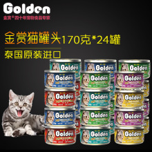 日本金赏进口猫咪罐头170g*24罐零食幼猫成猫猫咪湿粮2套发整箱