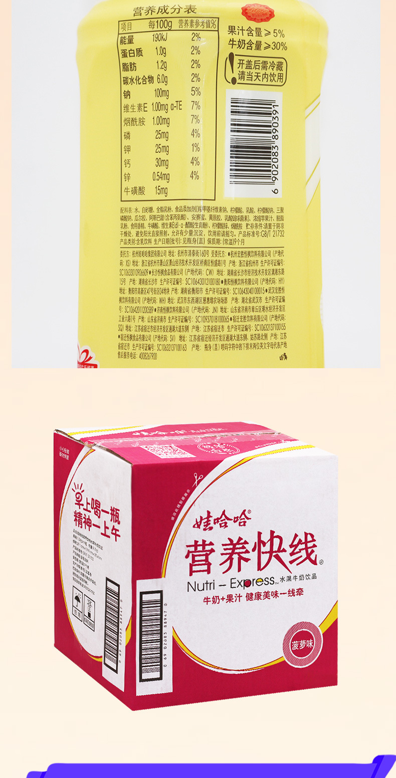批发娃哈哈营养快线香草味果汁牛奶1.5kg*6瓶 家宴备用