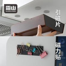 日本霜山磁力贴磁铁贴片带背胶粘贴式引磁片固定教具磁贴冰箱贴