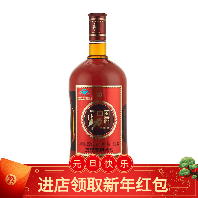 劲酒35度1.5l/瓶劲牌酒精枸杞清香保健优质密封食用陈年原装