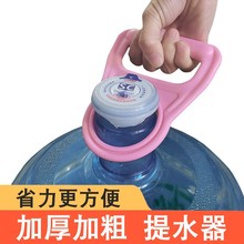 加厚提水器拎手器纯净水桶提手大桶矿泉水桶装水省力家用提桶器