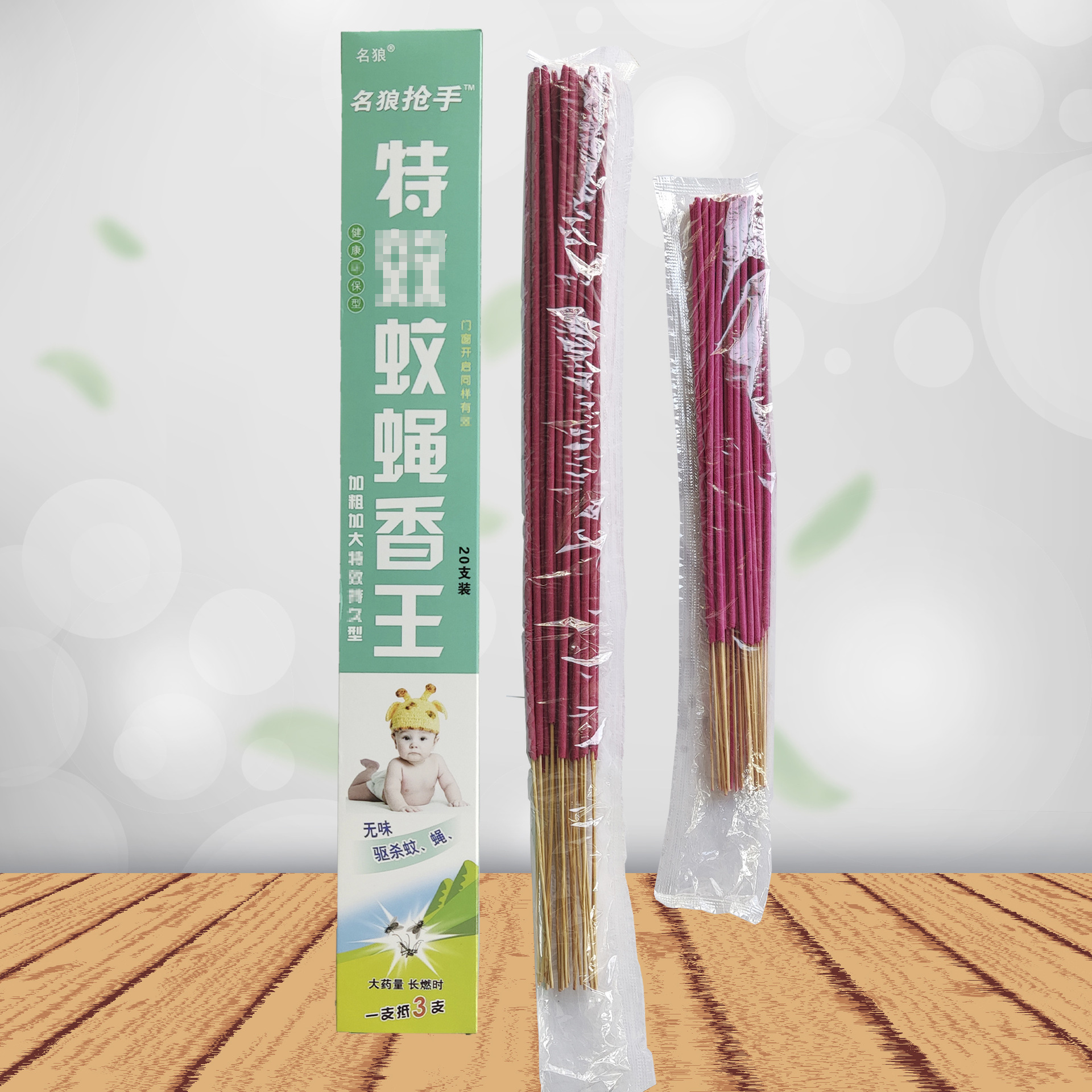 厂家批发名狼抢手蚊蝇香王家用加长加粗蚊香棒户外长蚊香20支一盒