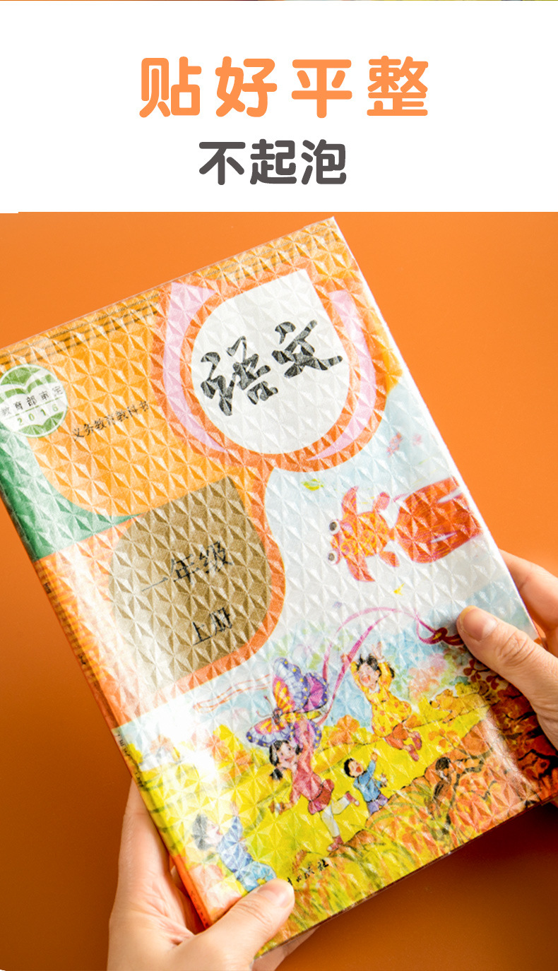 咔巴熊自粘环保书皮书套书皮纸透明磨砂加厚包书皮免裁包书膜 16k