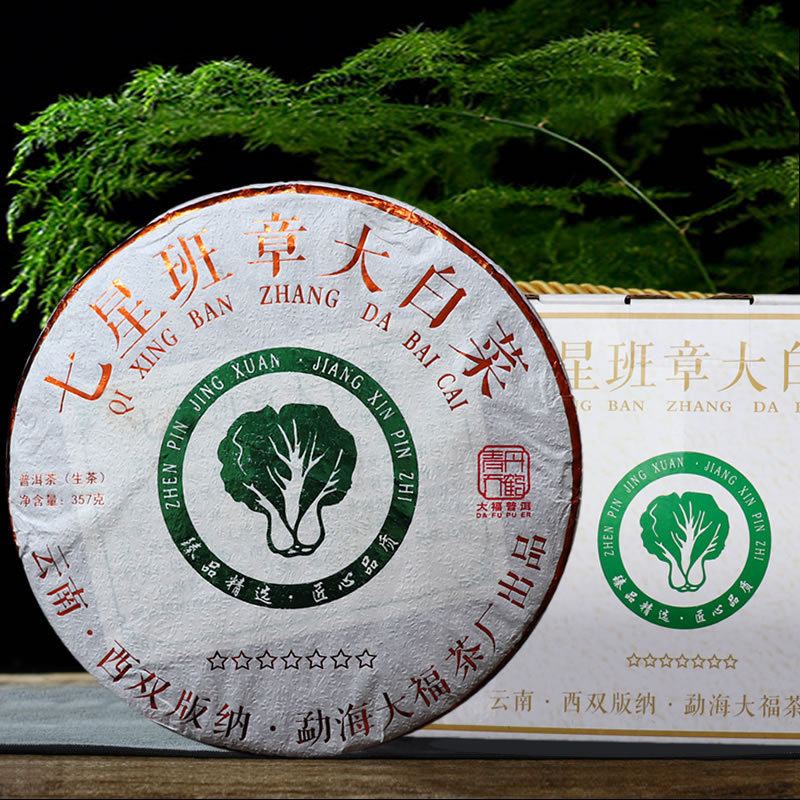 普洱茶生茶大白菜七星云南布朗山新茶七子饼茶357克/饼2022年