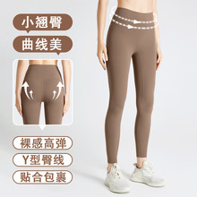 新款裸感健身裤女高腰运动紧身裤外穿跑步弹力蜜桃提臀速干瑜伽裤
