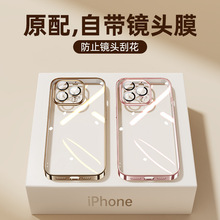 苹果14Max带镜头膜手机壳适用iPhone14promax电镀tpu透明全包软壳