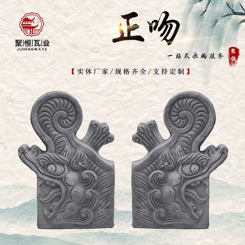 仿古青瓦配件 屋脊跑兽正吻 徽派园林屋檐脊兽正吻仿古装饰檐口瓦