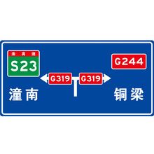 交通标志牌 高速公路城市道路市政交通指路牌铝牌工厂
