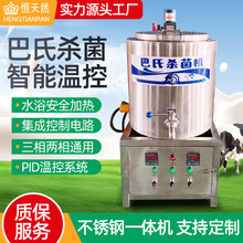 鲜奶巴氏杀菌机 水果捞纯鲜牛奶酸奶灭菌机商用巴氏牛奶杀菌机