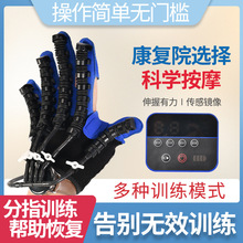 手指康复训练器偏瘫中风手功能康复器锻炼五指手部电动康复机器
