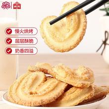 红房子原味蝴蝶酥200g独立包装上海传统特产网红饼干糕点心零食品