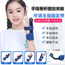 儿童双指康复婴儿指套夹板骨折固定手指成人训练器支架保护套支具