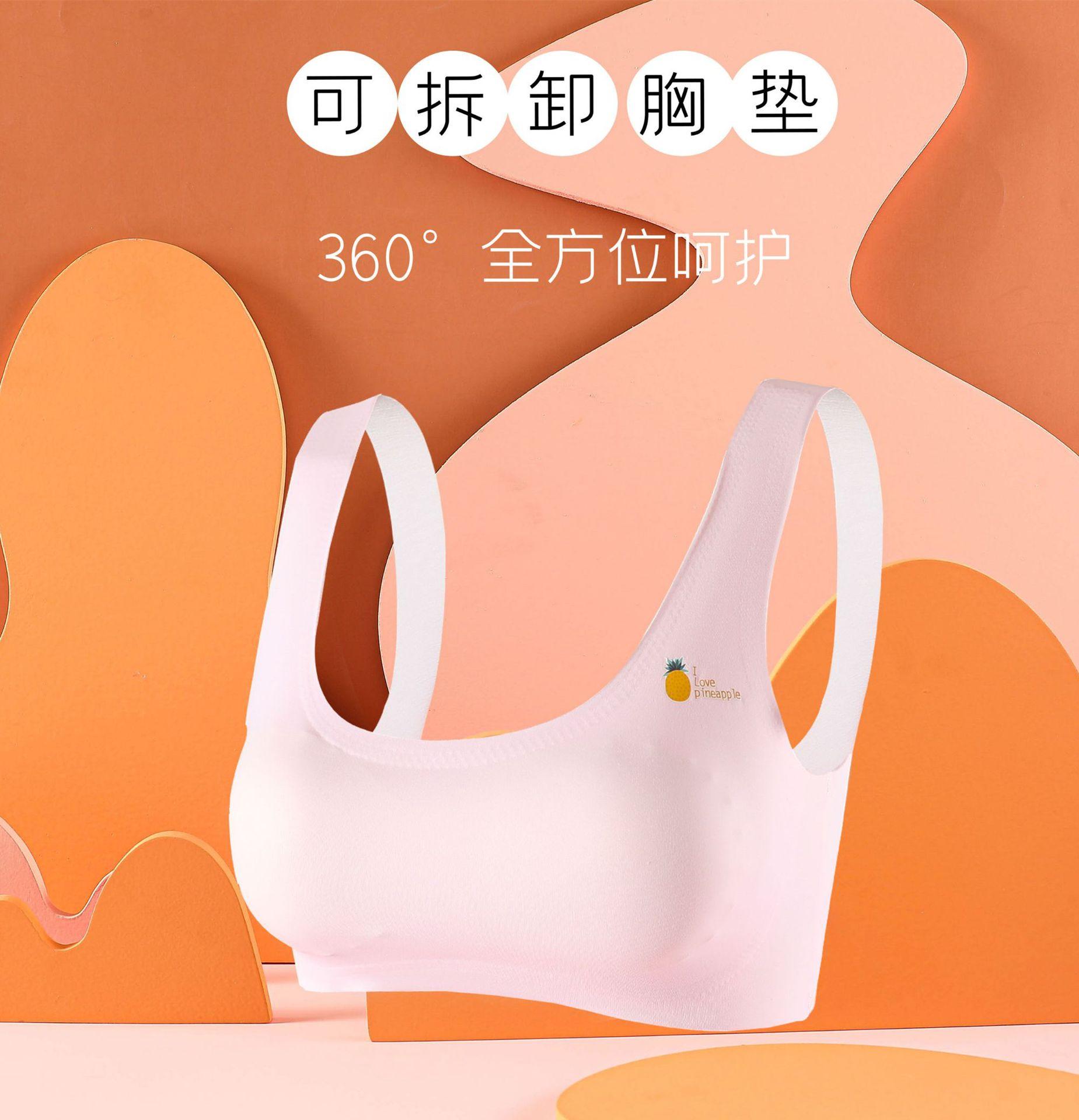 莫代尔发育期少女内衣学生背心内穿舒适无痕聚拢透气隐形学生文胸