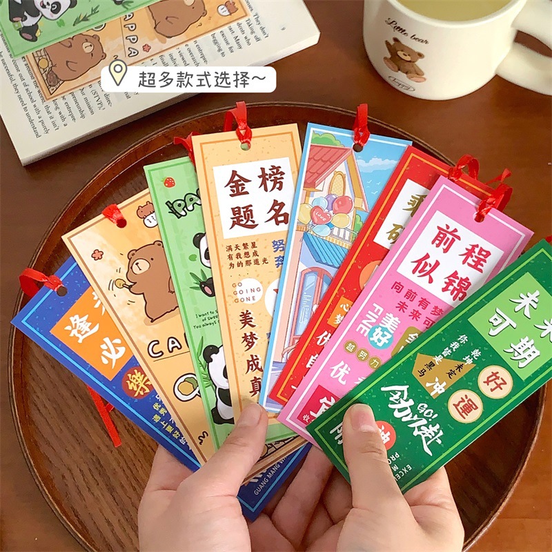 卡通书签励志文字卡皮巴拉熊猫文创书签可爱中国风学生阅读标记签