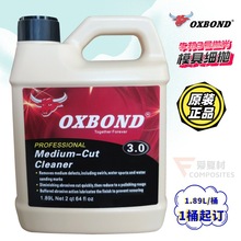 牛邦3号抛光水玻璃钢游艇汽车碳纤维制品抛光细抛上光1.89L/罐