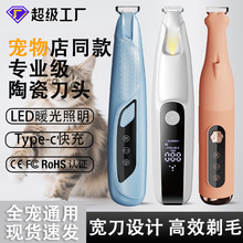 跨境批发电动狗狗剃毛器猫咪理毛器宠物电推子磨甲器脚掌剃毛推子