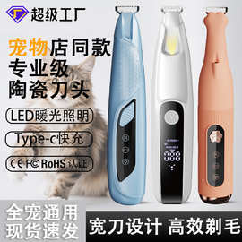 跨境批发电动狗狗剃毛器猫咪理毛器宠物电推子磨甲器脚掌剃毛推子