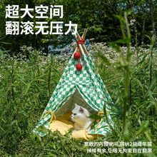 狗狗帐篷猫猫窝室内宠物屋半封闭户外四季通用可拆洗猫咪用品