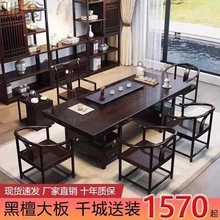 H9r实木大板茶桌椅组合一桌五椅办公室泡套装一体新中式阳台茶台
