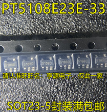 PT5108E23E PT5108E23E-33 丝印5108D SOT23-5 稳压电源芯片 全新