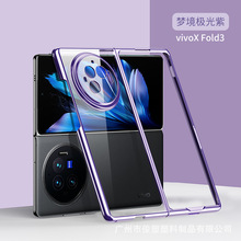 适用VIVOXFOLD3 摺叠手机壳 电镀 电商跨境透明PC硬壳手机套