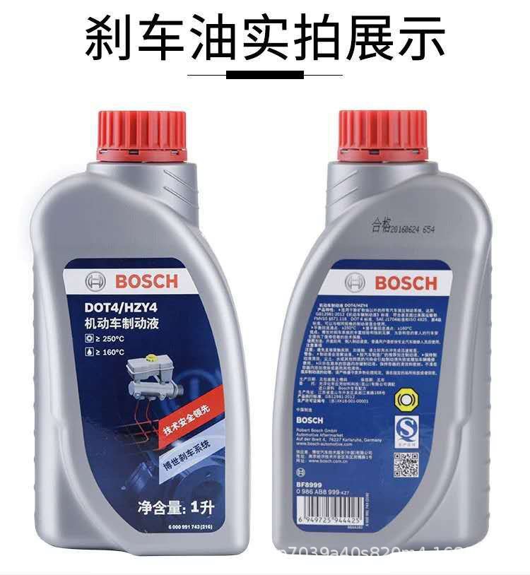博世(bosch)dot4hzy4机动车制动液刹车油制动液离合器油1l装