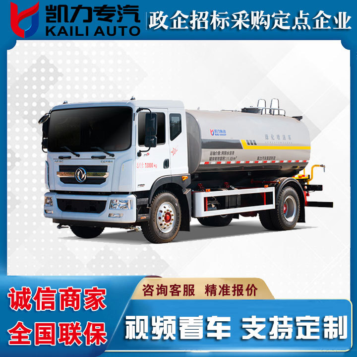 东风d9洒水车 15.