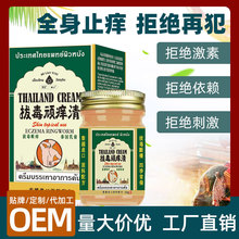 买1送1爽立康肤毒康苗方江西芙毒康草本乳膏皮肤外用止痒膏正品