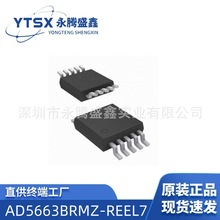 电压-缓冲2.7V~5.5V  AD5663BRMZ-REEL7封装MSOP-10 拍前请询价