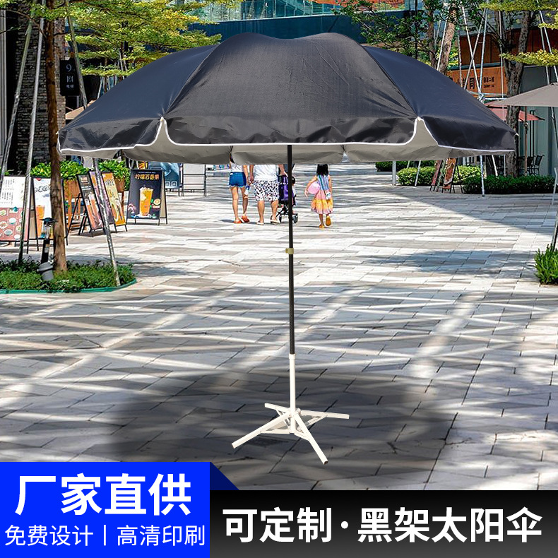 定制广告太阳伞遮阳大圆伞沙滩伞防晒防紫外线印刷LOGO黑架促销