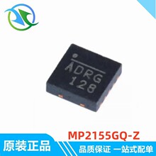 全新正品MP2155GQ-Z QFN10 开关电源稳压器芯片IC 丝印ADR*