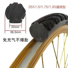 寸自行车实心胎1.免充气轮胎/1 /自行车实心胎带